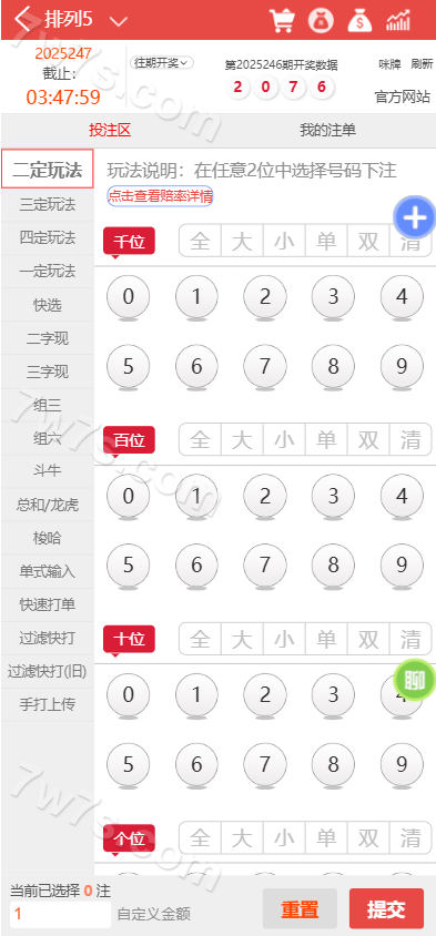 海南幸运五全功能盘源码下载/排列五玩法/包网源码下载/全功能盘源码下载/附带快速建站带搭建文档 商品图片 3
