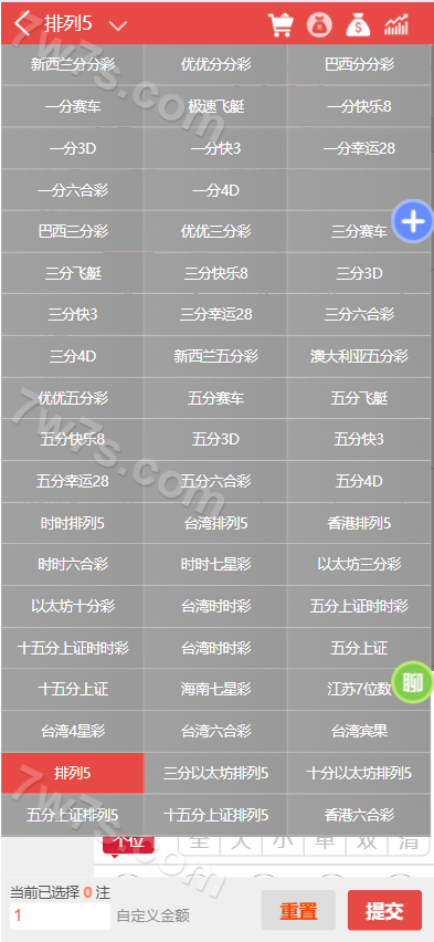 海南幸运五全功能盘源码下载/排列五玩法/包网源码下载/全功能盘源码下载/附带快速建站带搭建文档 商品图片 4