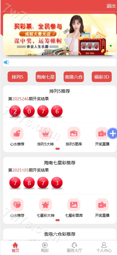 海南幸运五全功能盘源码下载/排列五玩法/包网源码下载/全功能盘源码下载/附带快速建站带搭建文档 商品图片 6