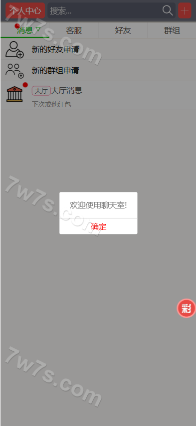 海南幸运五全功能盘源码下载/排列五玩法/包网源码下载/全功能盘源码下载/附带快速建站带搭建文档 商品图片 8