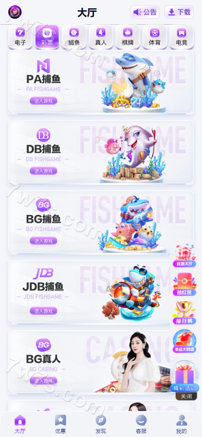 东升国际源代码/东升国际娱乐城源代码/东升国际博彩娱乐源代码/东升国际综合平台源代码/东升国际APP 商品图片 3