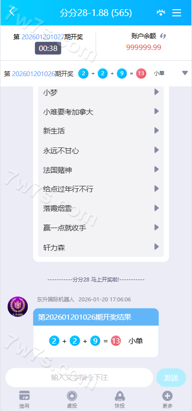 东升国际源代码/东升国际娱乐城源代码/东升国际博彩娱乐源代码/东升国际综合平台源代码/东升国际APP 商品图片 8