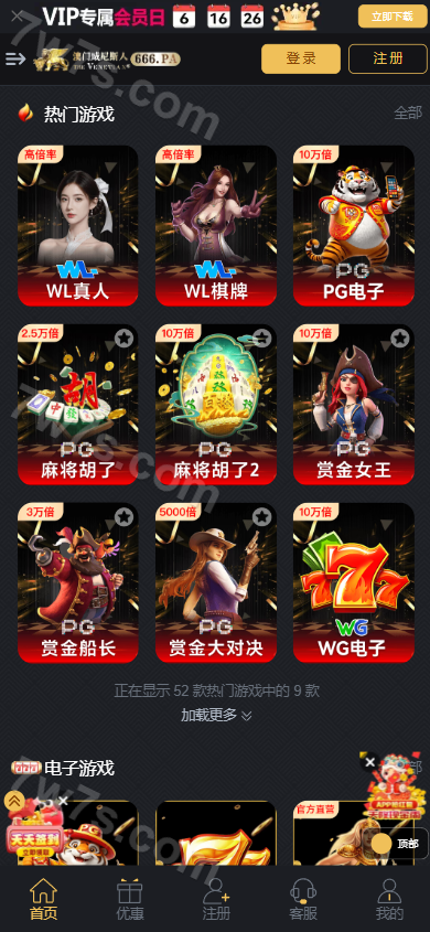澳门威尼斯人娱乐城源码/一键包网/综合系统源码/附带快速建站带搭建文档 商品图片 2