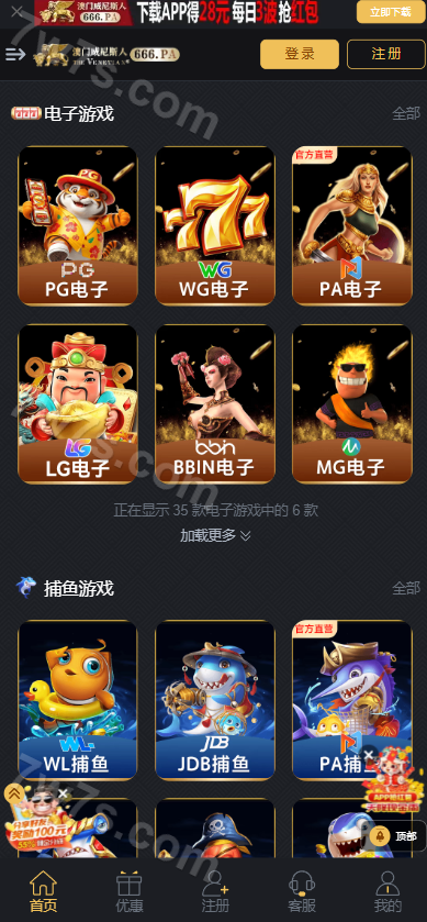 澳门威尼斯人娱乐城源码/一键包网/综合系统源码/附带快速建站带搭建文档 商品图片 3