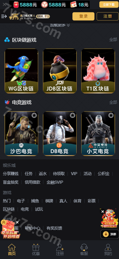 澳门威尼斯人娱乐城源码/一键包网/综合系统源码/附带快速建站带搭建文档 商品图片 9