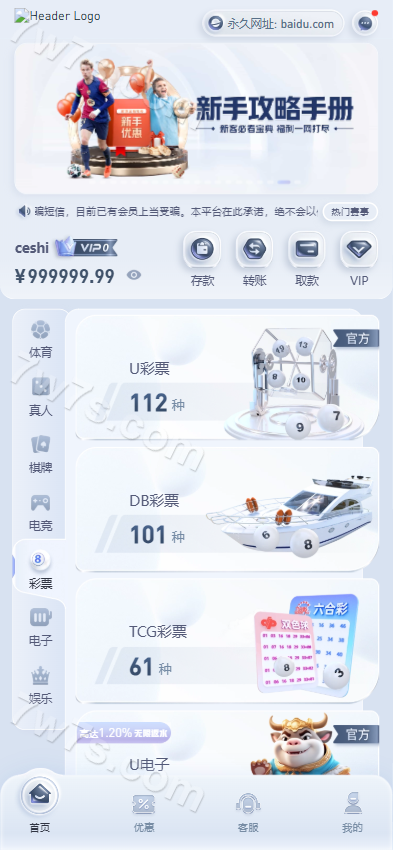 U体育源代码/体育投注源代码/包网源代码/全功能盘源代码/体育直播/上百款彩票平台玩法 商品图片 3