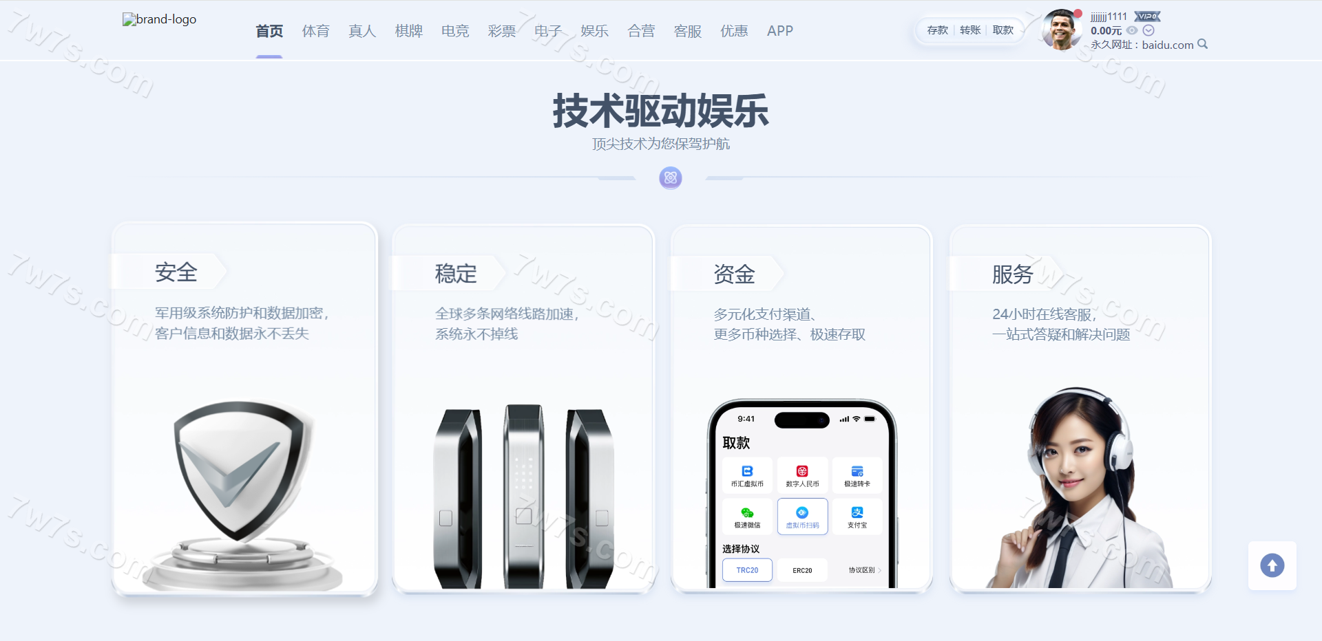 U体育源代码/体育投注源代码/包网源代码/全功能盘源代码/体育直播/上百款彩票平台玩法 商品图片 9