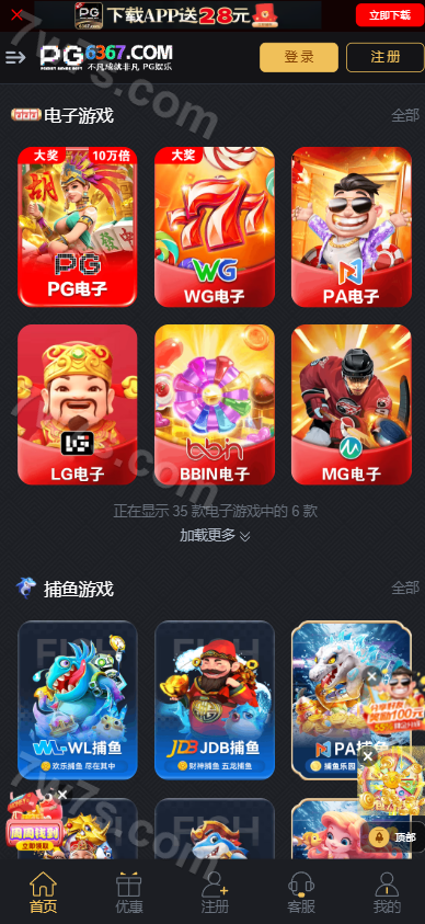 第二套综合一键包网PG电子源代码/前端vue+后端thinkphp开发双接口NG+TGapi接口 商品图片 4