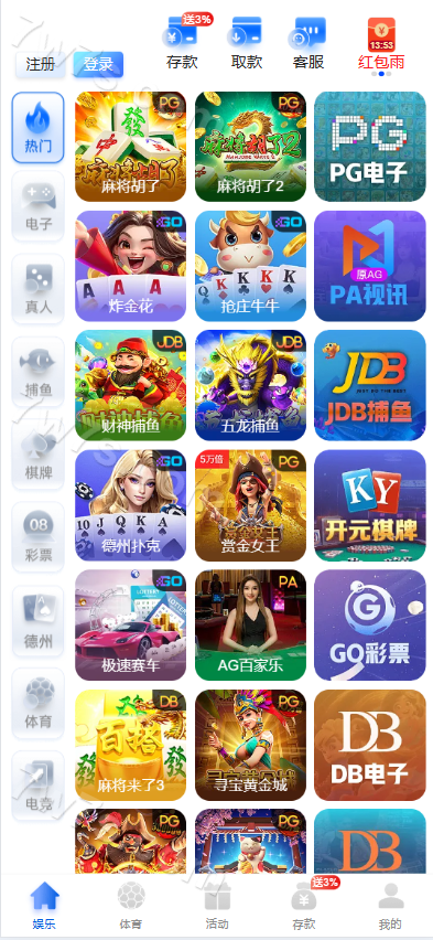 新版综合包网平台PG电子源码,前端vue+后端thinkphp开发双接口NG+TGapi接口