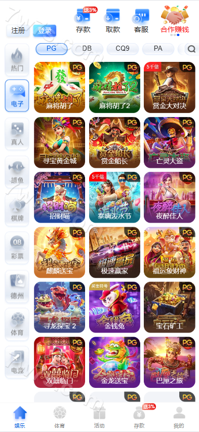新版综合包网平台PG电子源码,前端vue+后端thinkphp开发双接口NG+TGapi接口 商品图片 2