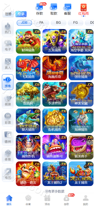 新版综合包网平台PG电子源码,前端vue+后端thinkphp开发双接口NG+TGapi接口 商品图片 4