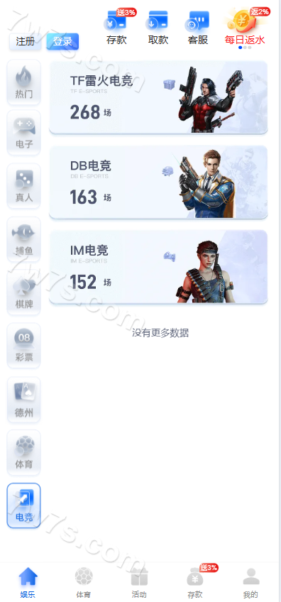 新版综合包网平台PG电子源码,前端vue+后端thinkphp开发双接口NG+TGapi接口 商品图片 9