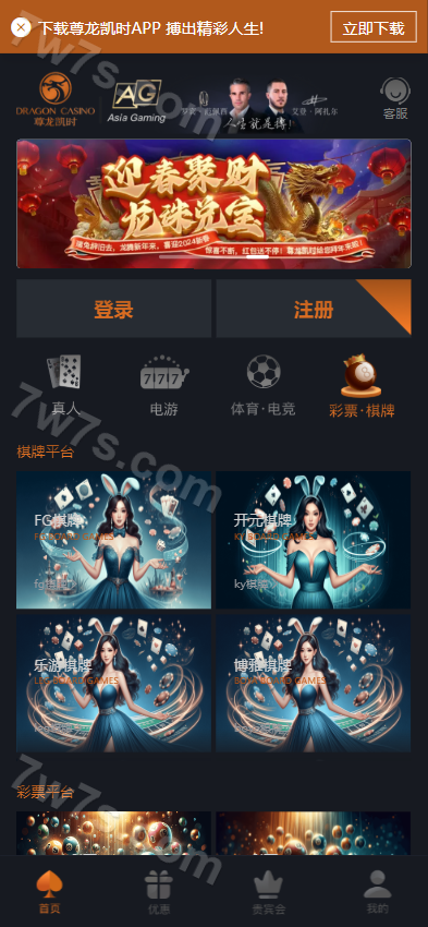 尊龙凯时源码下载/娱乐城源码下载/包网源码下载/国际化系统/运营版 商品图片 4