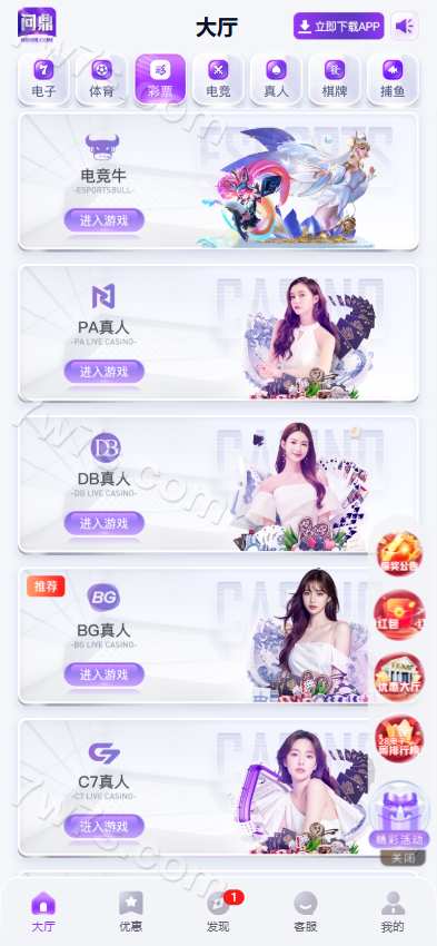 问鼎娱乐源码下载/包网平台/全功能盘源码下载/附带快速部署带搭建文档/全可商用开源 商品图片 4