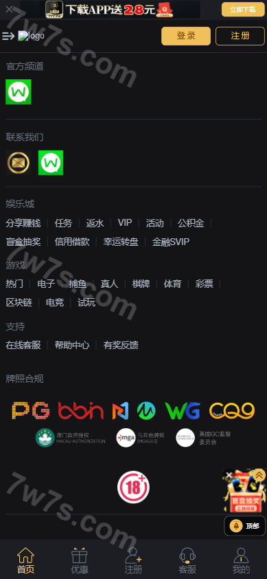 黑色ui/太阳城源码/娱乐城源码/一键包网/全功能盘源码 商品图片 10