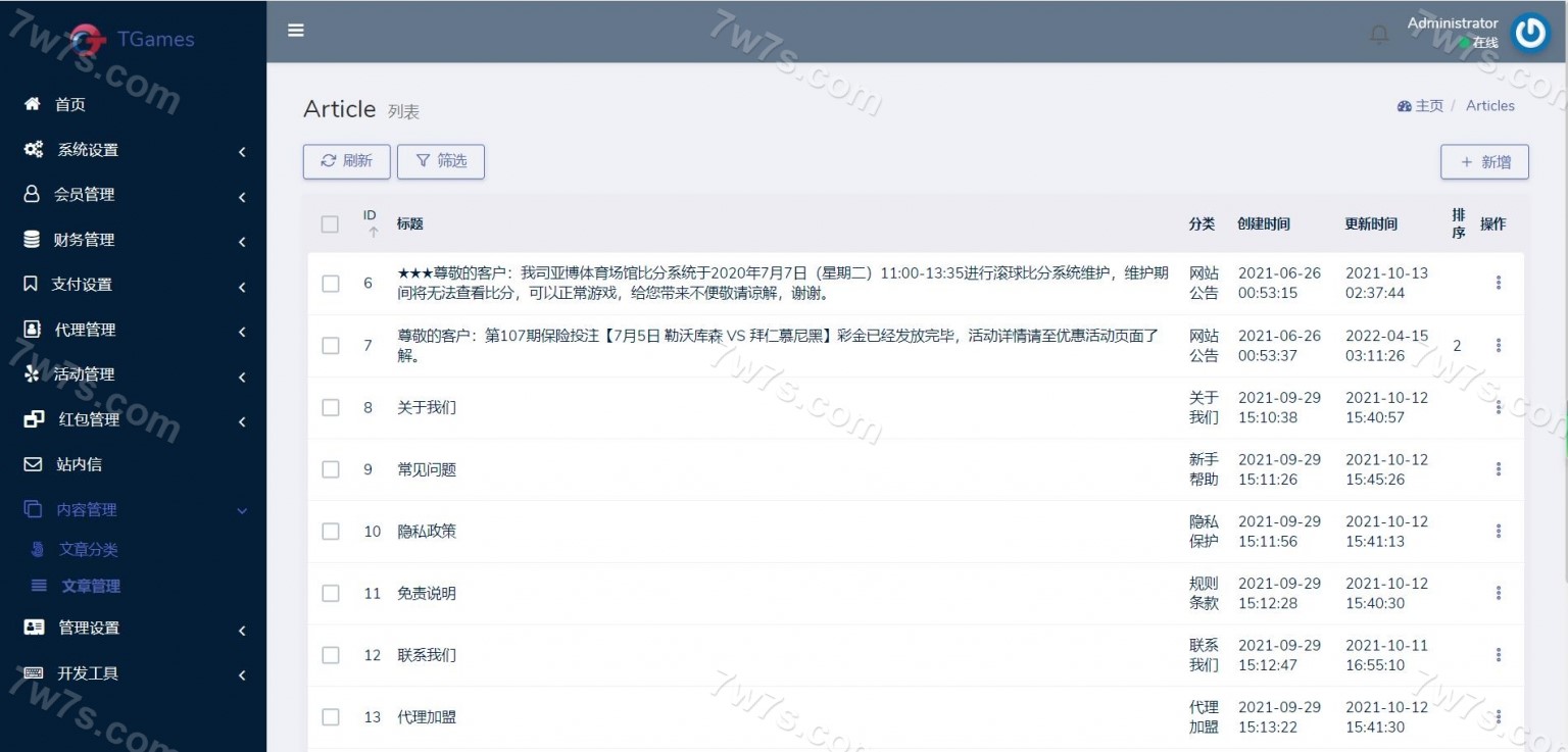 欧宝娱乐城源码/包网源码/TG游戏API接口厂商/新增USDT通道/附快速建站含教程 商品图片 10