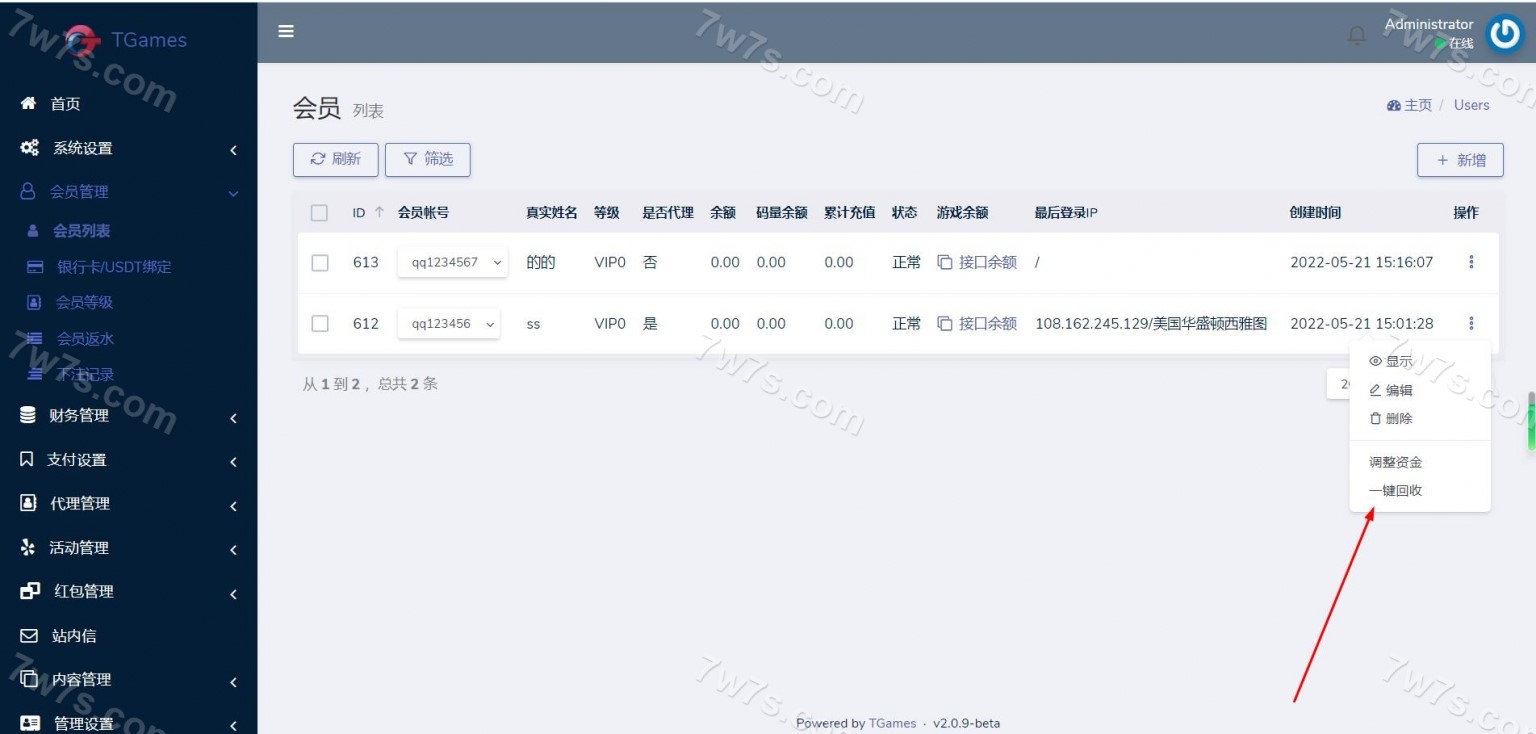 欧宝娱乐城源码/包网源码/TG游戏API接口厂商/新增USDT通道/附快速建站含教程 商品图片 8