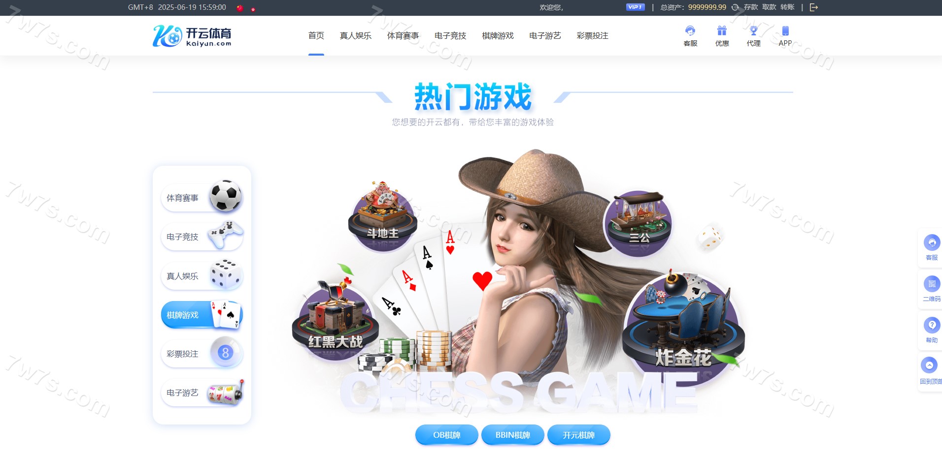 开云体育源码下载/一键包网/开云综合系统源码下载/带各类api+USDT充值后台功能完善 商品图片 10