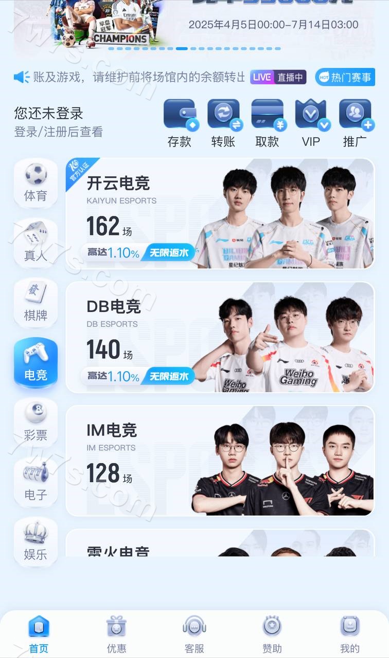 开云体育源码下载/一键包网/开云综合系统源码下载/带各类api+USDT充值后台功能完善 商品图片 5