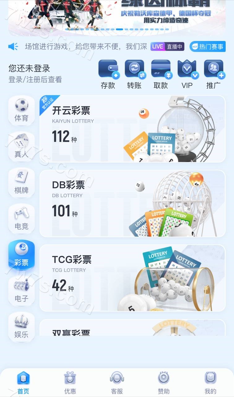 开云体育源码下载/一键包网/开云综合系统源码下载/带各类api+USDT充值后台功能完善 商品图片 6