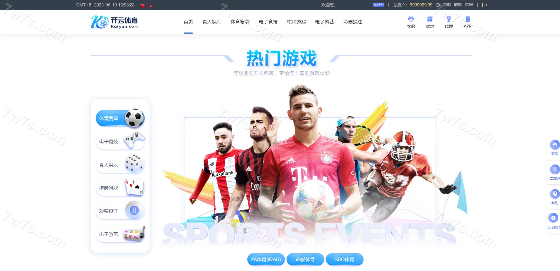 开云体育源码下载/一键包网/开云综合系统源码下载/带各类api+USDT充值后台功能完善 商品图片 7