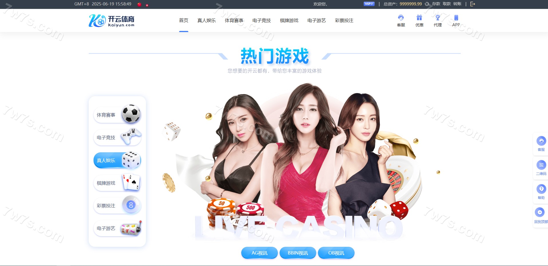 开云体育源码下载/一键包网/开云综合系统源码下载/带各类api+USDT充值后台功能完善 商品图片 9