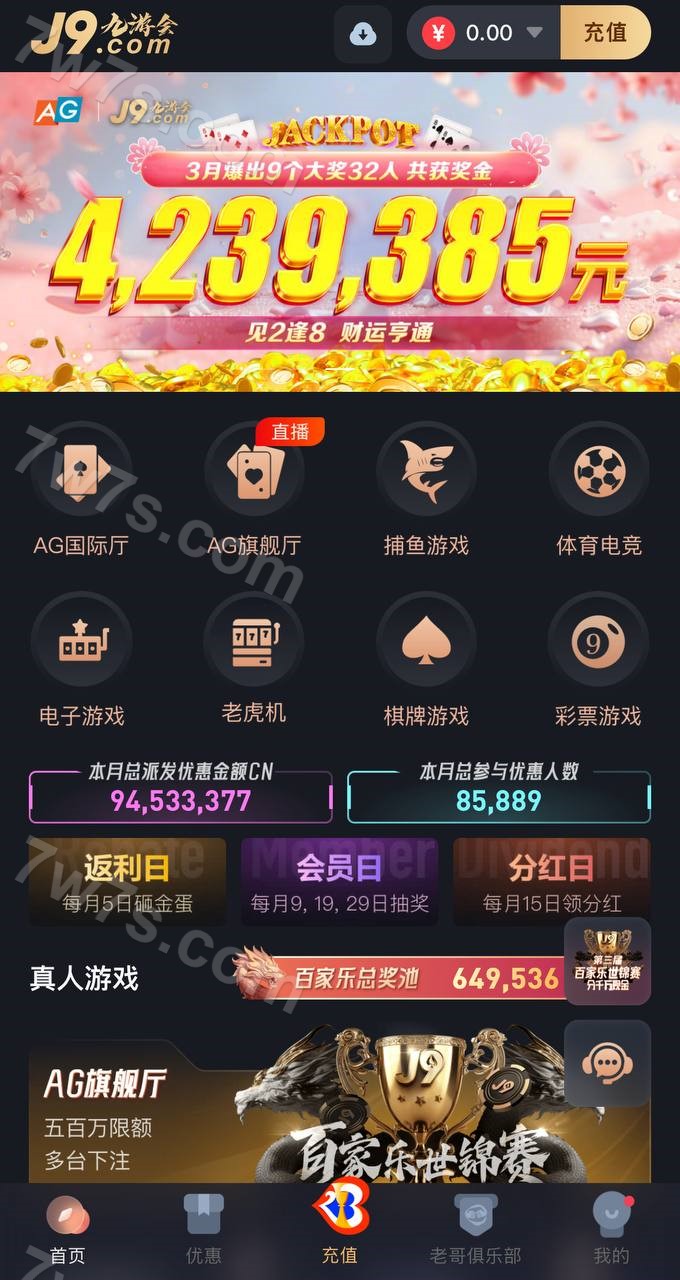 九游会娱乐城源码下载/九游会全功能盘源码下载/包网源码/九游会源码下载/AG直营 商品展示图
