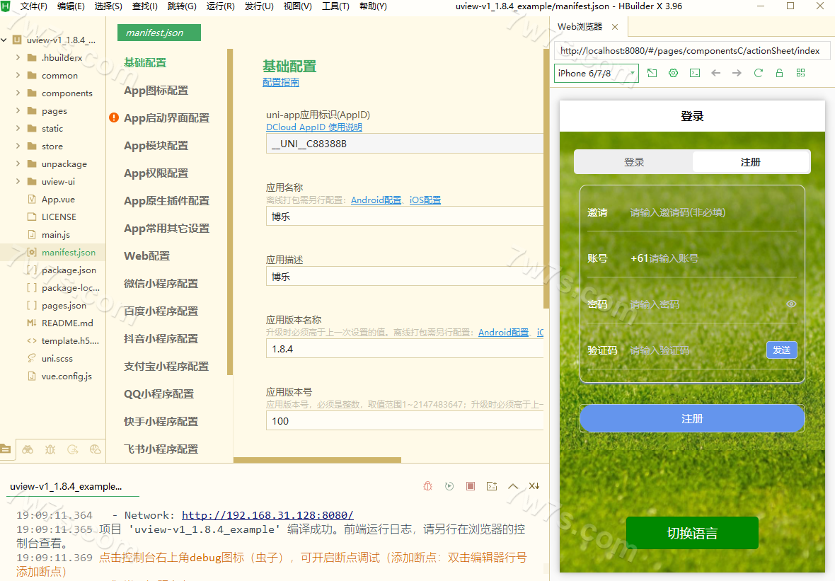 反波胆系统源码/滔博足球绿色反波胆系统体育源码/Uniapp双语言反波胆系统系统源码 商品图片 10