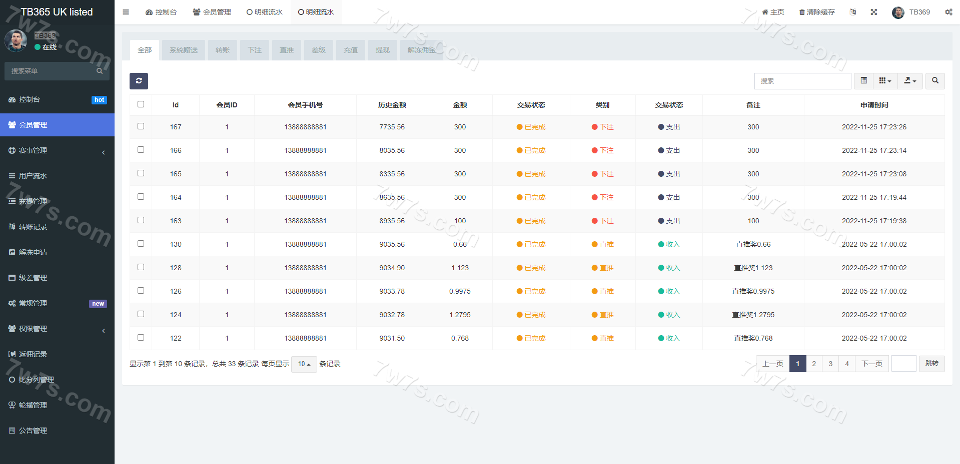 反波胆系统源码/滔博足球绿色反波胆系统体育源码/Uniapp双语言反波胆系统系统源码 商品图片 12