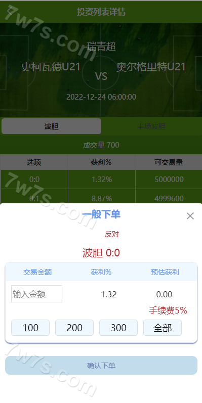 反波胆系统源码/滔博足球绿色反波胆系统体育源码/Uniapp双语言反波胆系统系统源码 商品图片 4