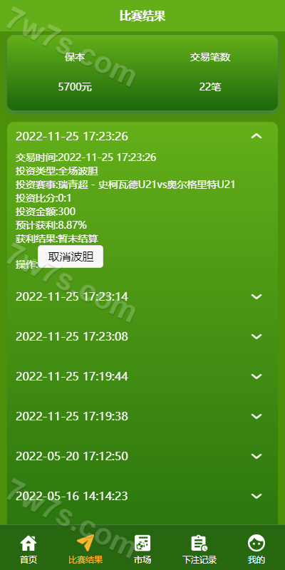 反波胆系统源码/滔博足球绿色反波胆系统体育源码/Uniapp双语言反波胆系统系统源码 商品图片 5