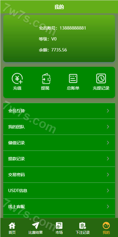 反波胆系统源码/滔博足球绿色反波胆系统体育源码/Uniapp双语言反波胆系统系统源码 商品图片 9