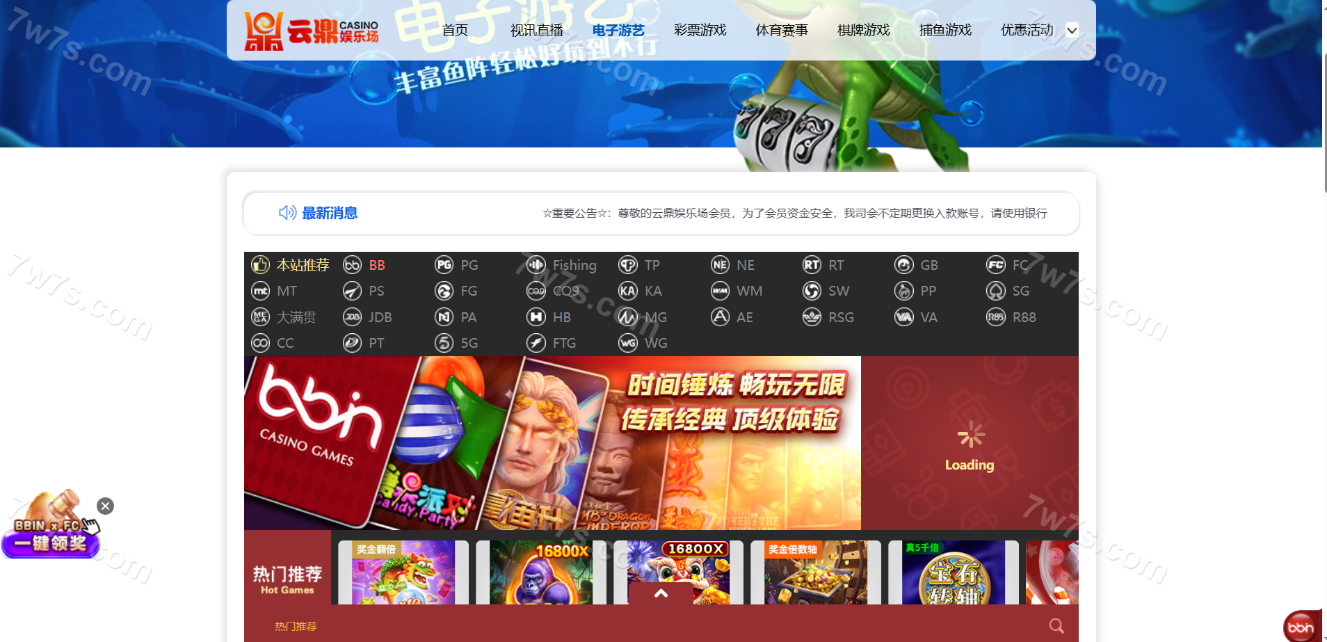 云鼎娱乐城源代码/包网源代码/综合平台源代码/附带视频快速建站带搭建文档/完整可运营版 商品图片 10