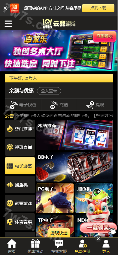云鼎娱乐城源代码/包网源代码/综合平台源代码/附带视频快速建站带搭建文档/完整可运营版 商品图片 3