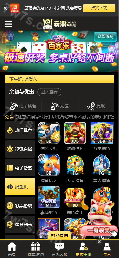云鼎娱乐城源代码/包网源代码/综合平台源代码/附带视频快速建站带搭建文档/完整可运营版 商品图片 4