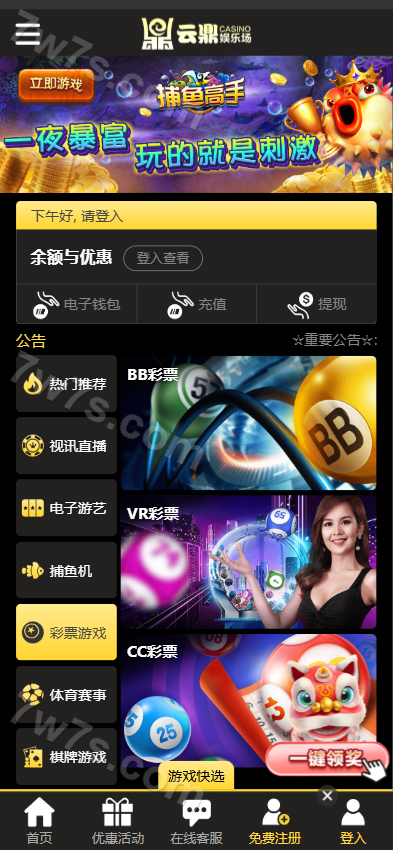 云鼎娱乐城源代码/包网源代码/综合平台源代码/附带视频快速建站带搭建文档/完整可运营版 商品图片 5