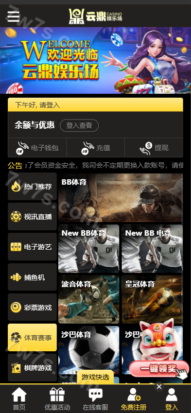 云鼎娱乐城源代码/包网源代码/综合平台源代码/附带视频快速建站带搭建文档/完整可运营版 商品图片 6