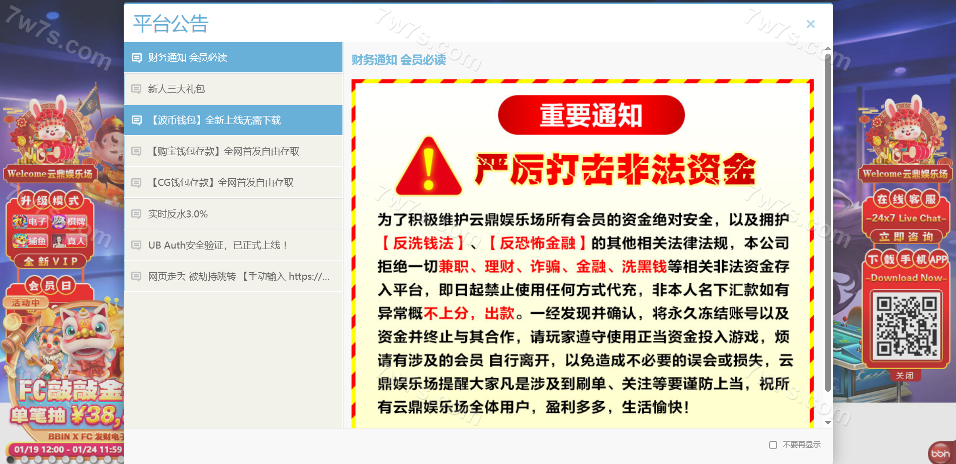 云鼎娱乐城源代码/包网源代码/综合平台源代码/附带视频快速建站带搭建文档/完整可运营版 商品图片 8