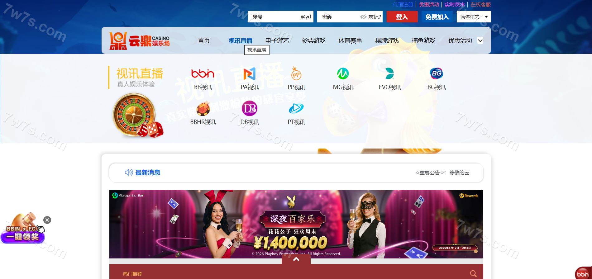 云鼎娱乐城源代码/包网源代码/综合平台源代码/附带视频快速建站带搭建文档/完整可运营版 商品图片 9
