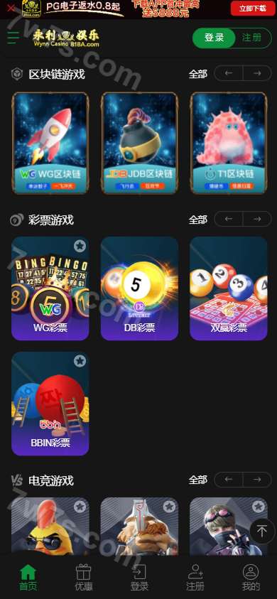 新版永利皇冠源码下载/娱乐城源码下载/包网源码/综合系统源码下载/完整可运营版/附带视频快速建站带搭建文档 商品图片 10
