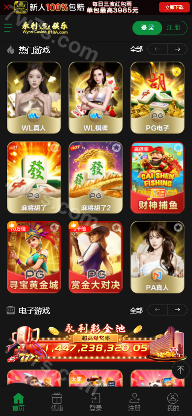 新版永利皇冠源码下载/娱乐城源码下载/包网源码/综合系统源码下载/完整可运营版/附带视频快速建站带搭建文档 商品图片 4