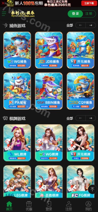 新版永利皇冠源码下载/娱乐城源码下载/包网源码/综合系统源码下载/完整可运营版/附带视频快速建站带搭建文档 商品图片 6