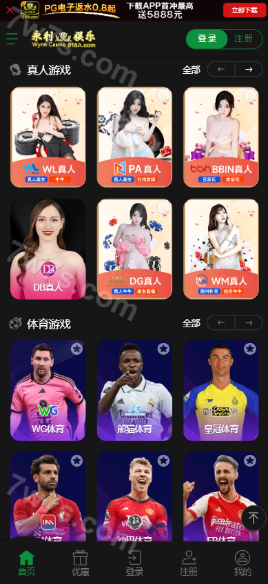 新版永利皇冠源码下载/娱乐城源码下载/包网源码/综合系统源码下载/完整可运营版/附带视频快速建站带搭建文档 商品图片 8