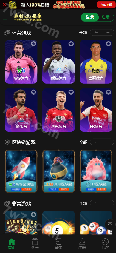 新版永利皇冠源码下载/娱乐城源码下载/包网源码/综合系统源码下载/完整可运营版/附带视频快速建站带搭建文档 商品图片 9