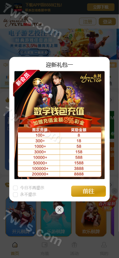 永利皇冠源码下载/娱乐城源码下载/包网源码/综合平台源码下载/完整运营版