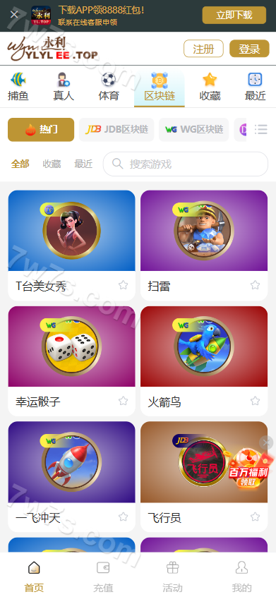 永利皇冠源码下载/娱乐城源码下载/包网源码/综合平台源码下载/完整运营版 商品图片 10