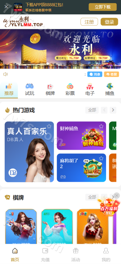 永利皇冠源码下载/娱乐城源码下载/包网源码/综合平台源码下载/完整运营版 商品图片 2