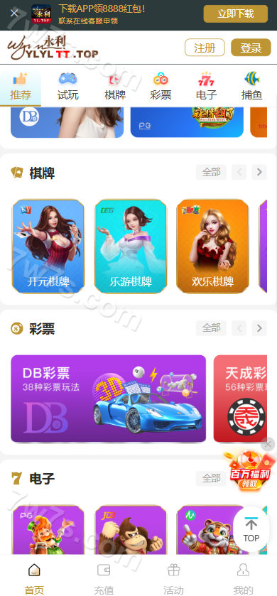 永利皇冠源码下载/娱乐城源码下载/包网源码/综合平台源码下载/完整运营版 商品图片 3