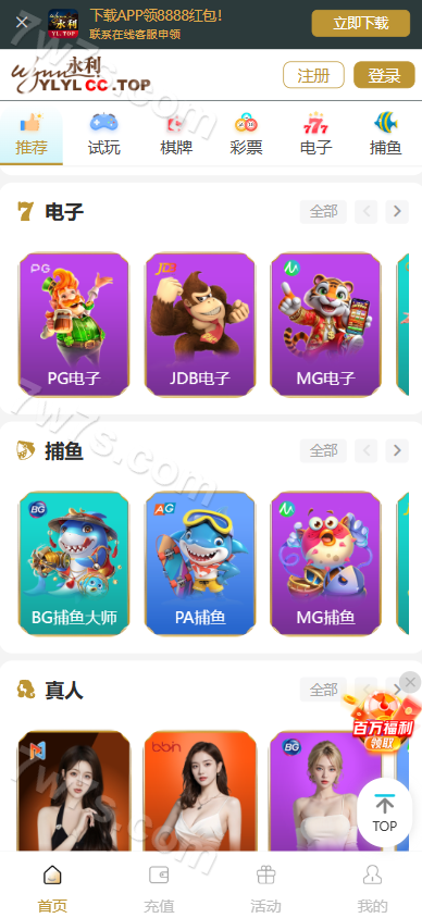 永利皇冠源码下载/娱乐城源码下载/包网源码/综合平台源码下载/完整运营版 商品图片 4
