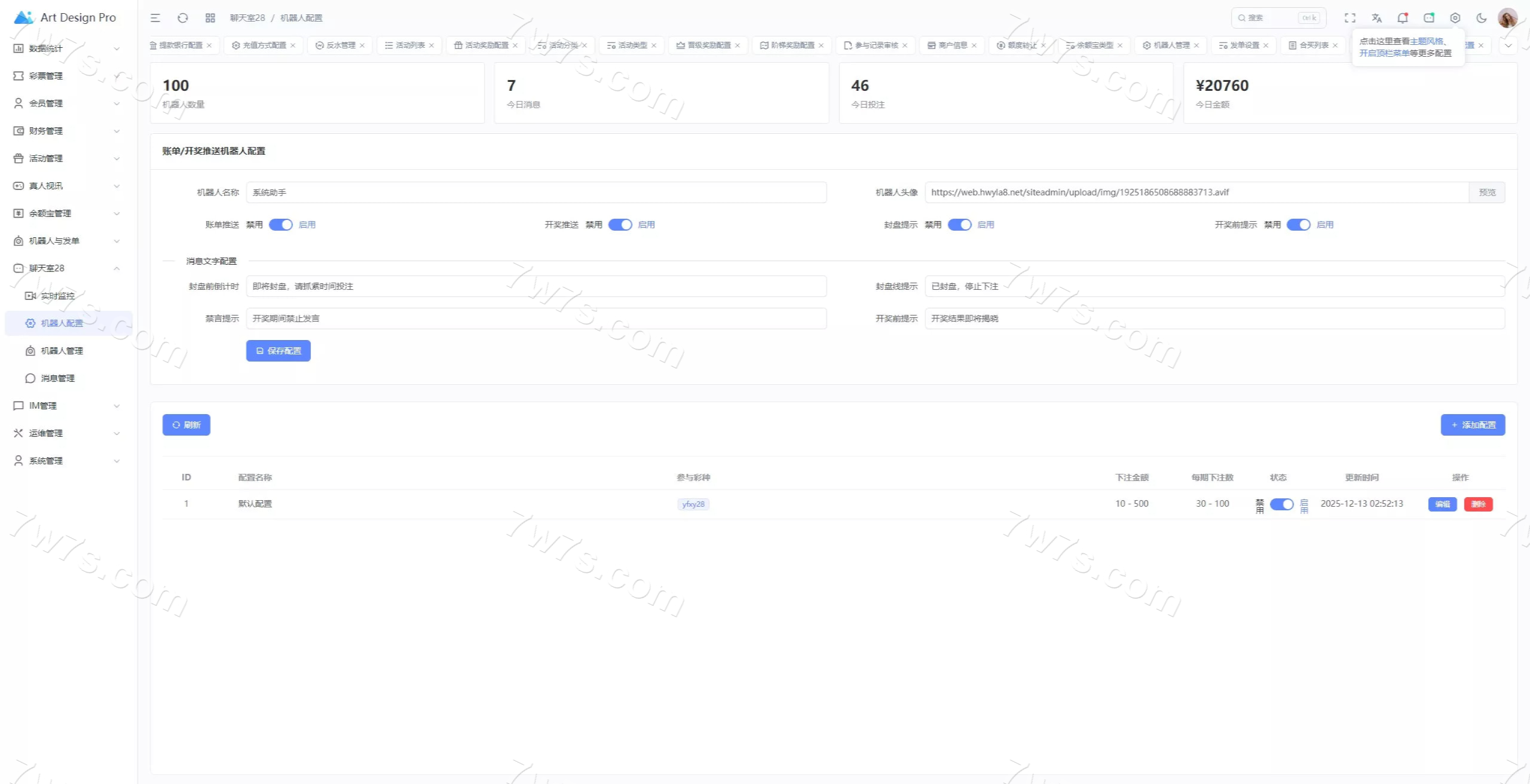 永利皇冠源码下载/娱乐城源码下载/包网源码/综合平台源码下载/完整运营版 商品图片 43